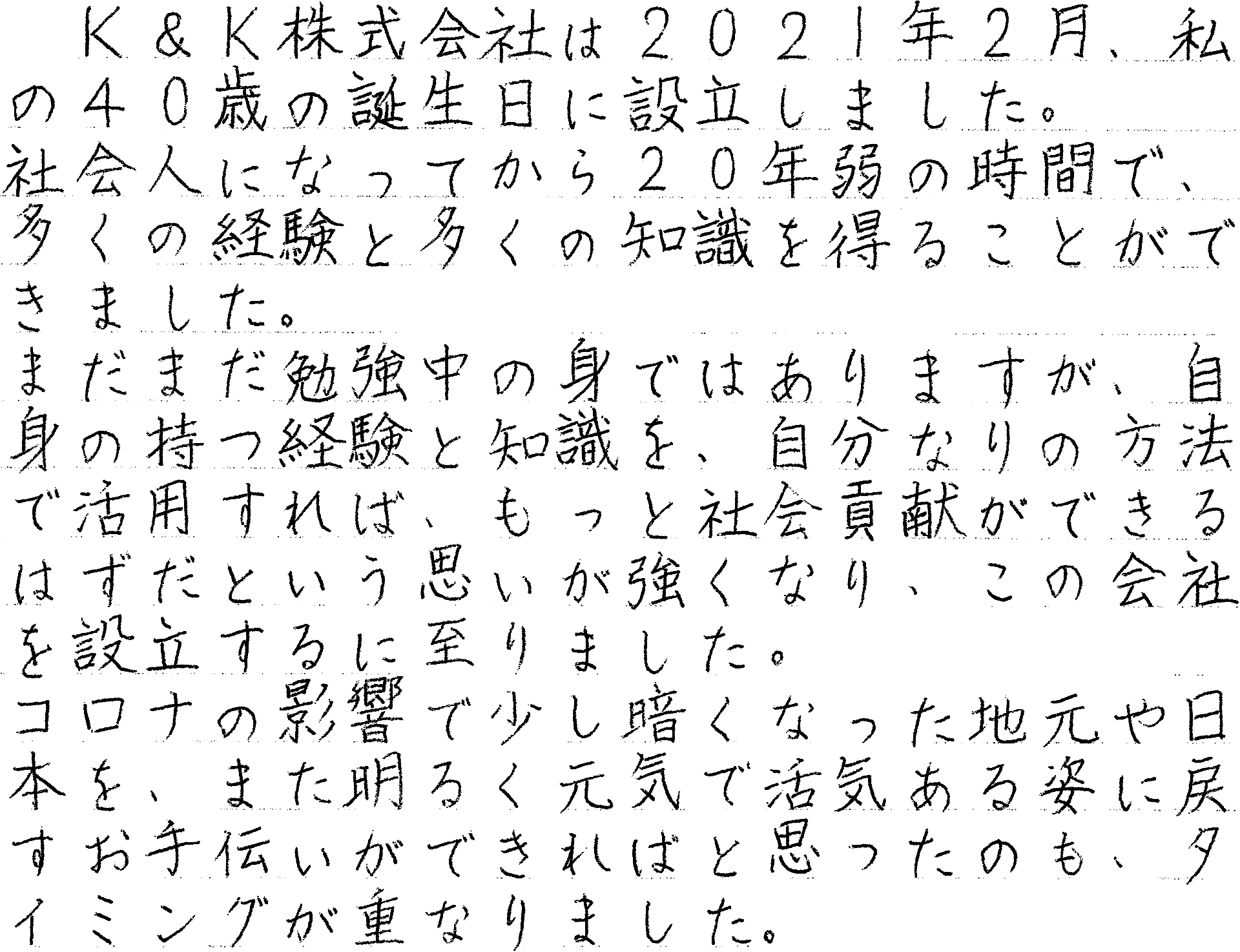 挨拶1