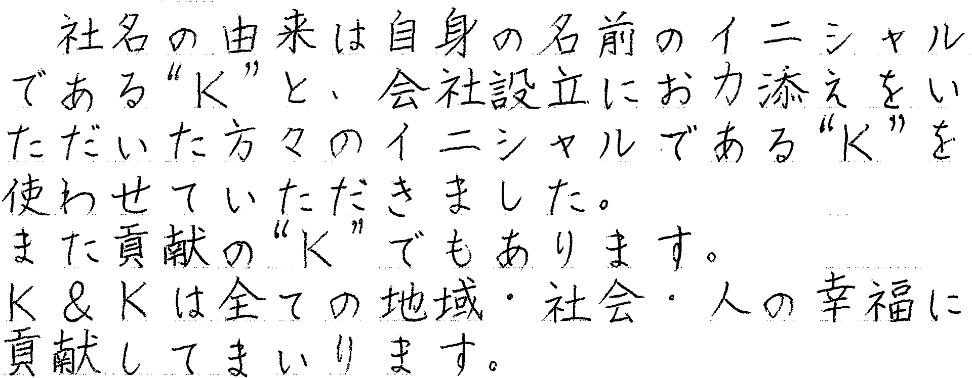 挨拶2