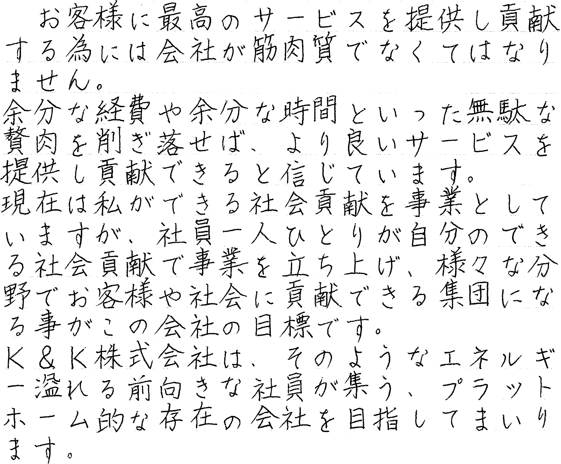 挨拶3